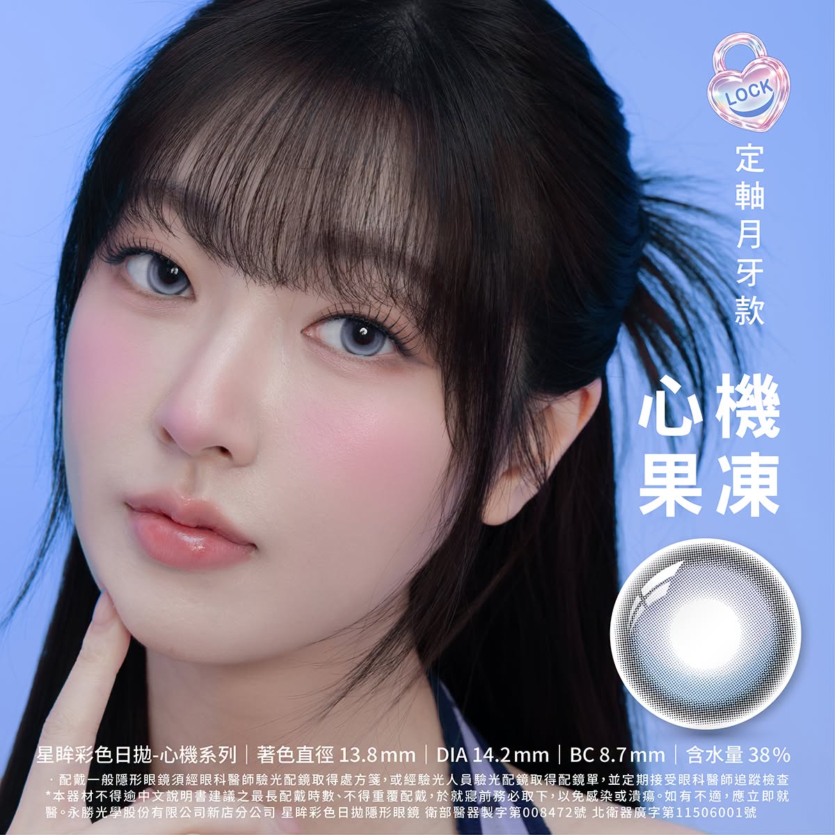 海昌 星眸彩色日拋隱形眼鏡-心機果凍(10片裝)