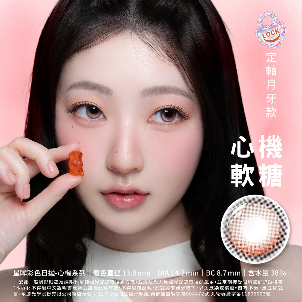 海昌 星眸彩色日拋隱形眼鏡-心機軟糖(10片裝)