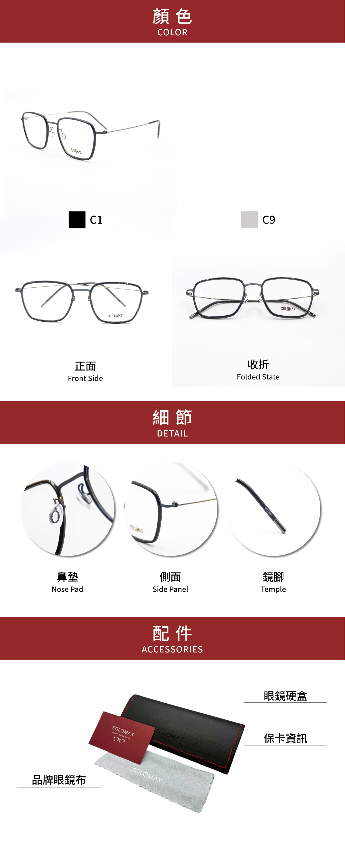 輕量TITANIUM-810 形象內容