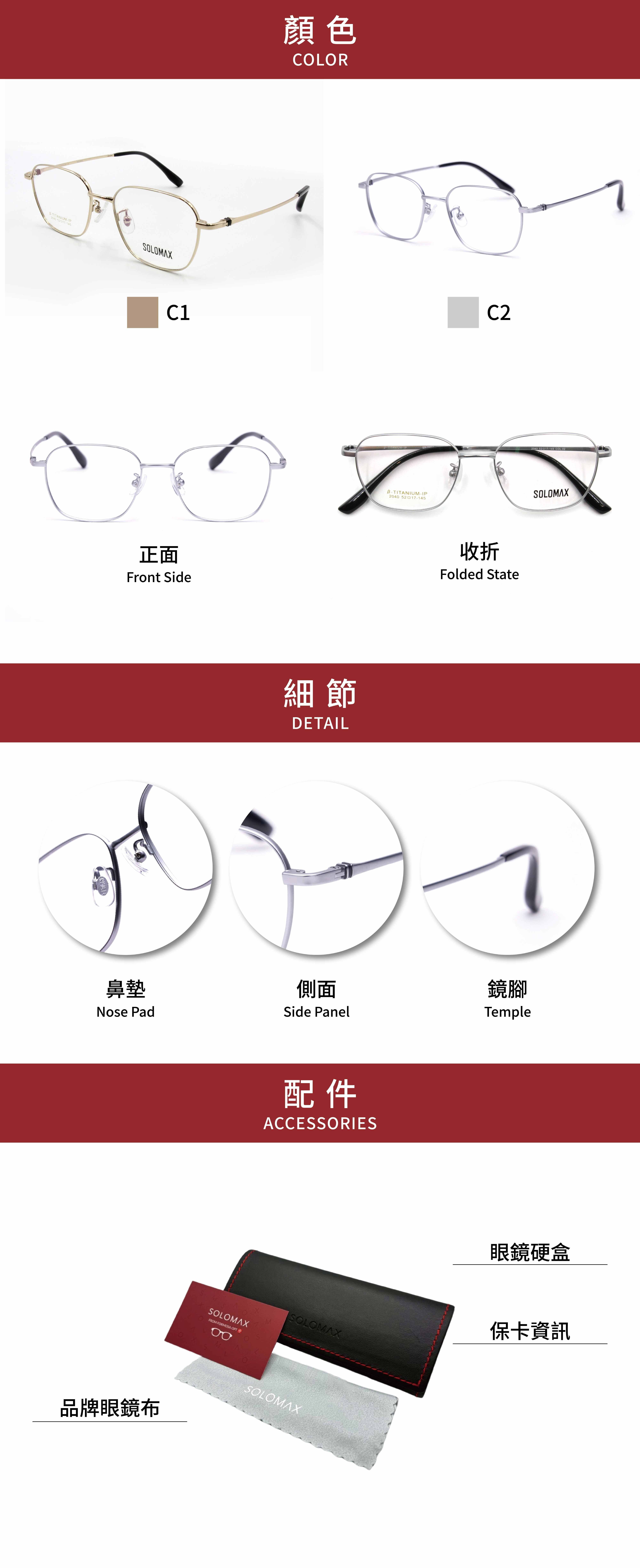 TITANIUM-2040 形象內容